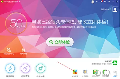 360壁纸电脑版卸载不了怎么办？卸载不了的解决方法