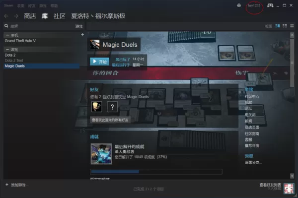 退出Steam账号的图文教程