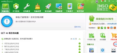 360壁纸怎么卸载?卸载360壁纸的具体操作