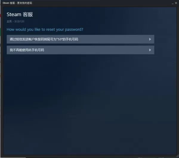 steam修改密码的方法 如何修改steam密码?