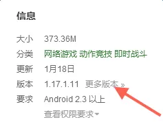 豌豆荚查看历史版本的方法 怎么查看豌豆荚历史版本?