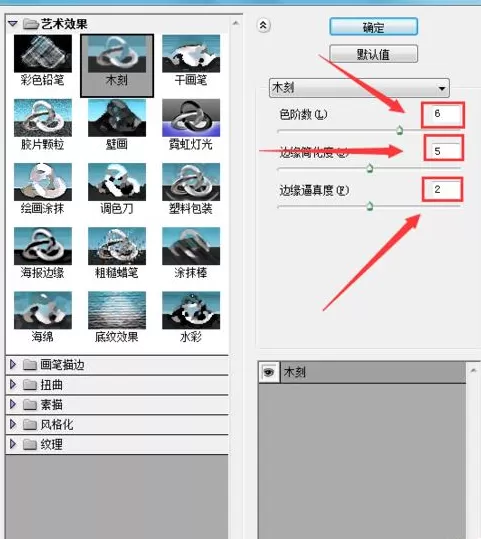 可牛影像如何打造木刻画效果?打造木刻画效果的方法