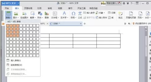 wps如何制作漂亮的表格?制作漂亮表格的方法