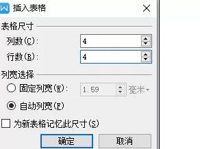 wps如何制作漂亮的表格?制作漂亮表格的方法