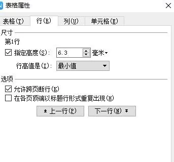 wps如何制作漂亮的表格?制作漂亮表格的方法