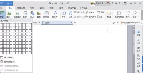 wps如何制作漂亮的表格?制作漂亮表格的方法
