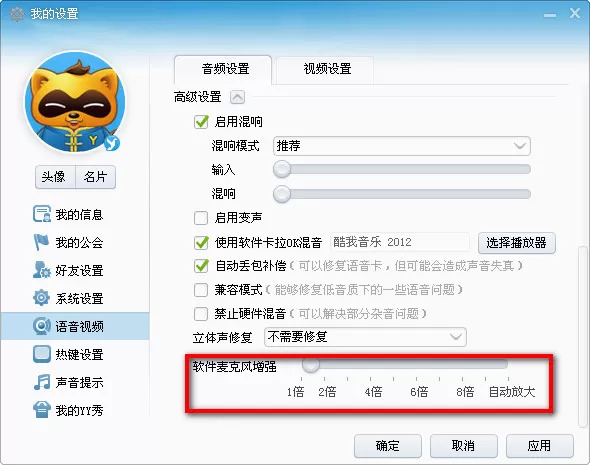 如何在YY语音中唱歌?在YY语音中唱歌的教程
