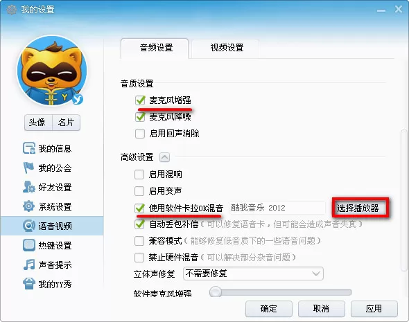 如何在YY语音中唱歌?在YY语音中唱歌的教程