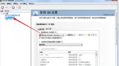 Win7系统360浏览器滚动条上下滑动时卡顿的解决方法