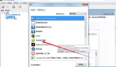 Win7系统360浏览器滚动条上下滑动时卡顿的解决方法