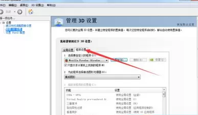 Win7系统360浏览器滚动条上下滑动时卡顿的解决方法