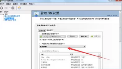 Win7系统360浏览器滚动条上下滑动时卡顿的解决方法