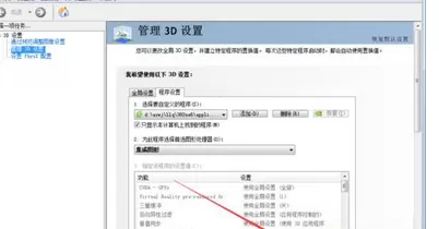 Win7系统360浏览器滚动条上下滑动时卡顿的解决方法