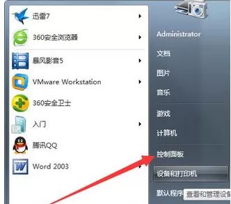 Win7系统360浏览器滚动条上下滑动时卡顿的解决方法