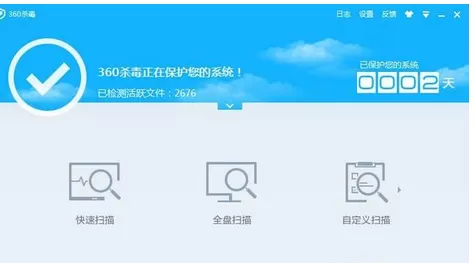 怎么设置360杀毒定时查毒？