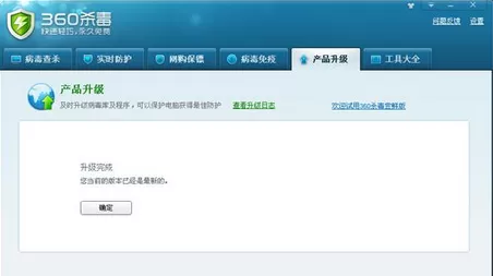 升级360杀毒病毒库的具体方法