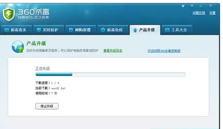 升级360杀毒病毒库的具体方法