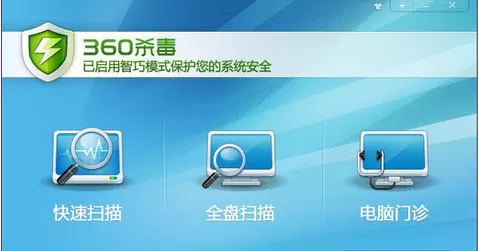 把360杀毒引擎改为小红伞引擎的具体操作
