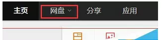 百度网盘设置提取码的具体方法