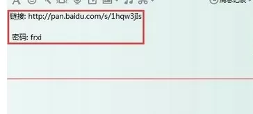 百度网盘设置提取码的具体方法