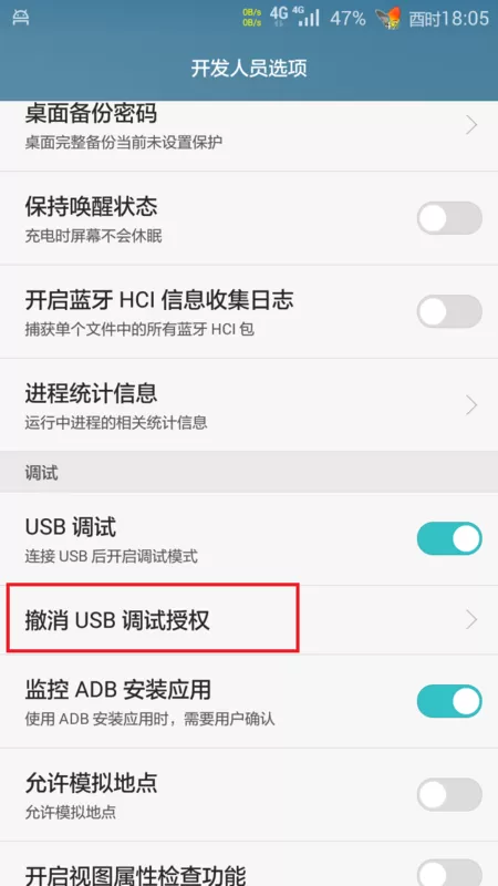 华为P6连接不上豌豆荚的解决方法