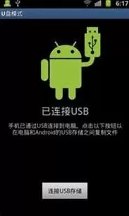 如何使用豌豆荚将电脑上的文件传送到手机?