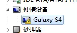 豌豆荚驱动下载失败的解决方法