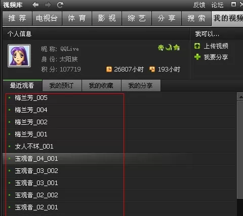 腾讯视频回到正在观看节目的相关页面的方法
