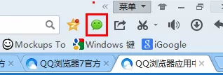 如何点亮QQ浏览器图标?点亮QQ浏览器图标的方法