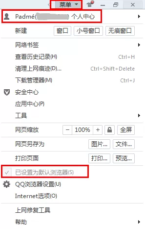 如何点亮QQ浏览器图标?点亮QQ浏览器图标的方法
