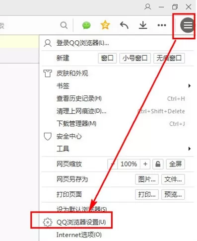 QQ浏览器不弹出安全警告的具体方法