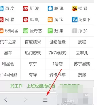 怎么设置手机QQ浏览器横屏？