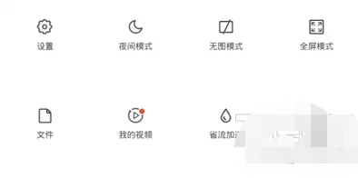 如何在手机QQ浏览器屏蔽推送消息?