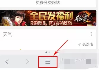 如何屏蔽手机QQ浏览器广告？
