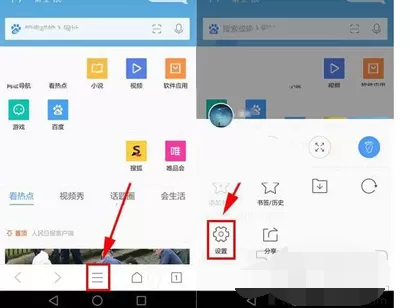 QQ浏览器智能预读开启的方法