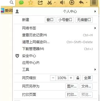 QQ浏览器打开网页内容显示不完整怎么办?