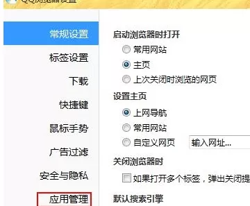 QQ浏览器打开网页内容显示不完整怎么办?