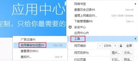 QQ浏览器打开网页内容显示不完整怎么办?