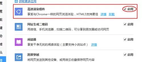 QQ浏览器打开网页内容显示不完整怎么办?
