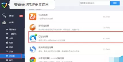 QQ浏览器但不开提示安装文件已损坏该的解决方法