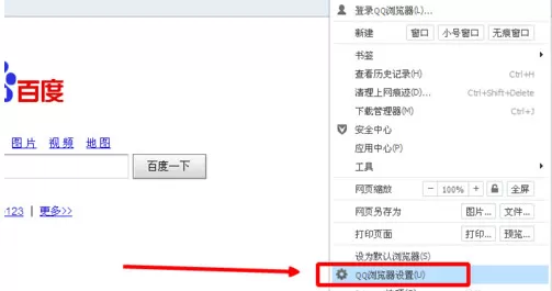 QQ浏览器主页改不了怎么办?