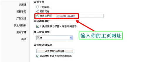 QQ浏览器主页改不了怎么办?