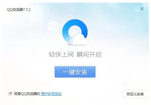 QQ浏览器主页改不了怎么办?