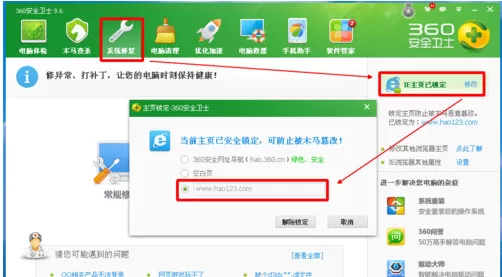 QQ浏览器主页改不了怎么办?