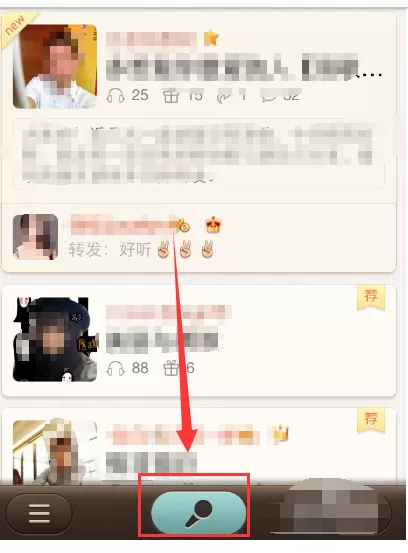 把唱吧里面的歌传到微信上的具体方法