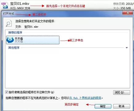 怎么通过天天看高清影视播放本地文件或者音乐?