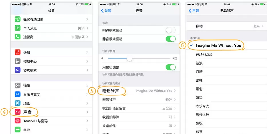 PP助手如何设置iPhone铃声?设置iPhone铃声的方法