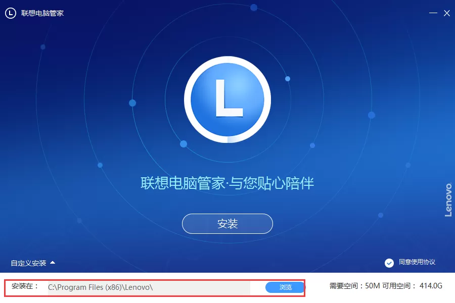联想电脑管家如何安装?联想电脑管家安装步骤讲解