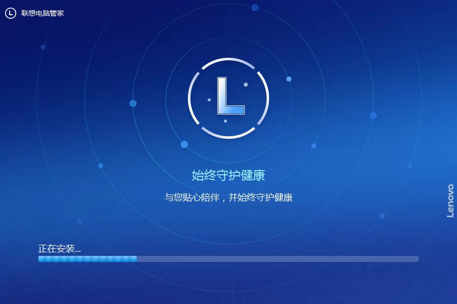 联想电脑管家如何安装?联想电脑管家安装步骤讲解