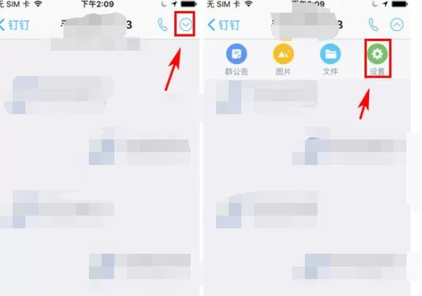 钉钉群组如何升级企业群?